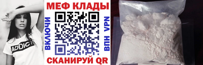закладки  МЕГА рабочий сайт  МЯУ-МЯУ 4 MMC  Старица 